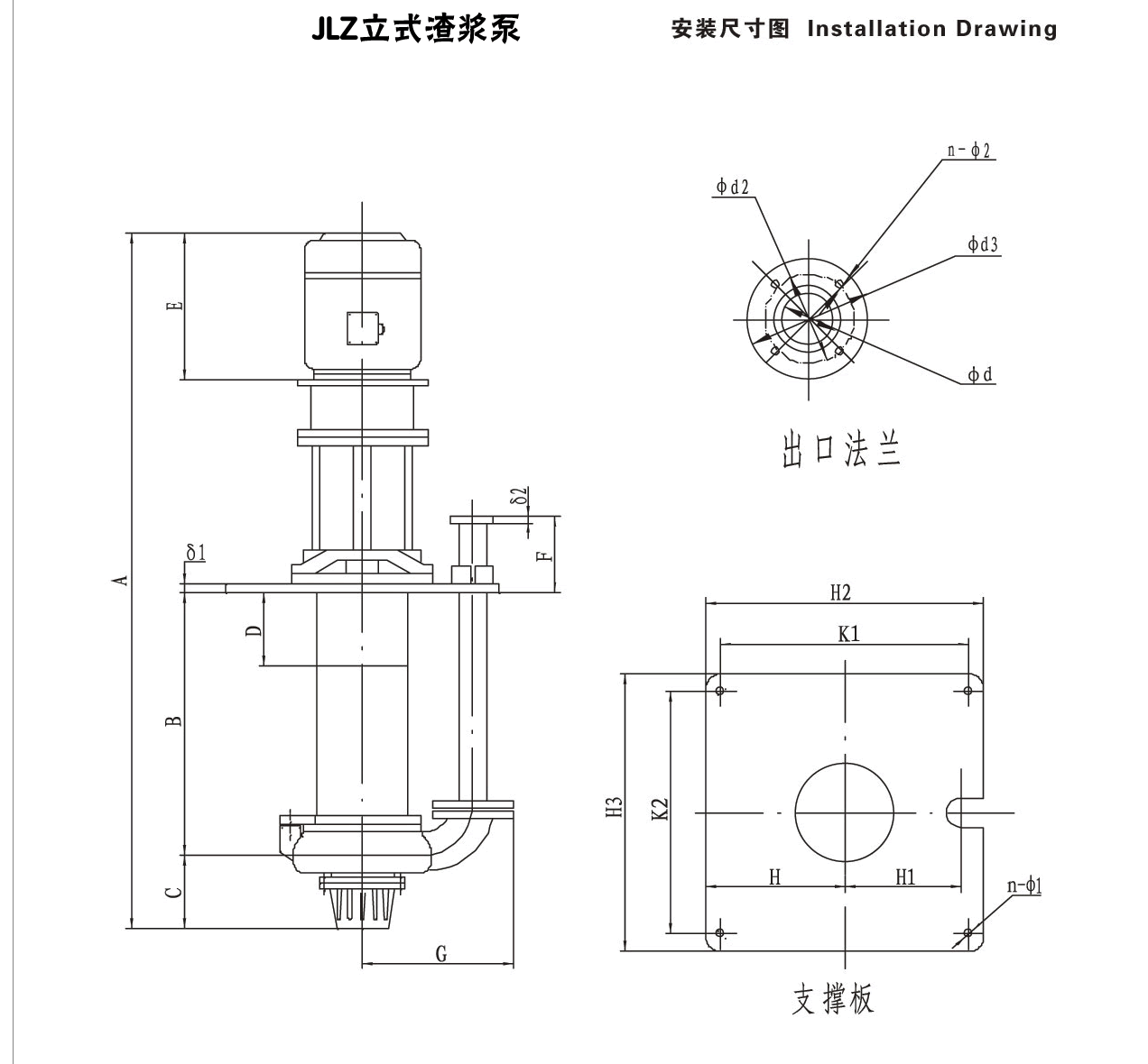 JLZ立式渣浆泵安装尺寸图.gif